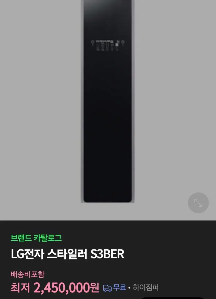 lg 스타일러(S3BER)