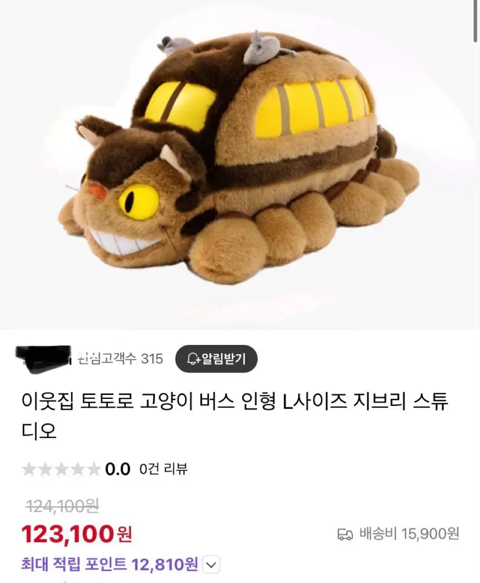 지브리 이웃집 토토로 네코버스