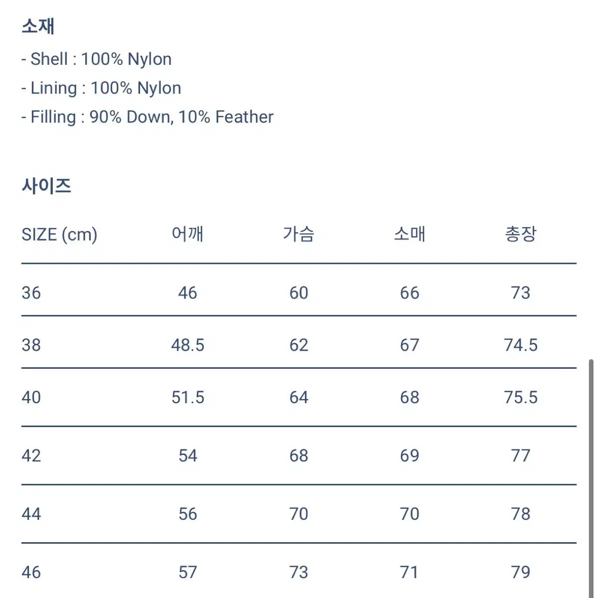 록키마운틴 페더베드 NS 다운 자켓 패딩 42