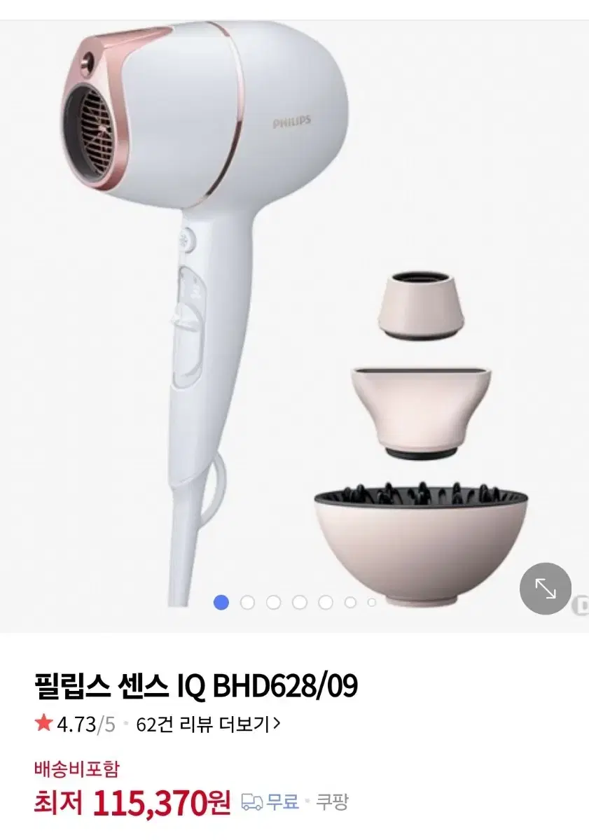 드라이기 필립스 센스 IQ BHD628/09