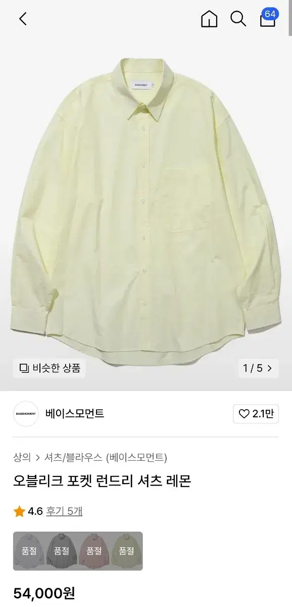 Basemoment Shirt Lemon L