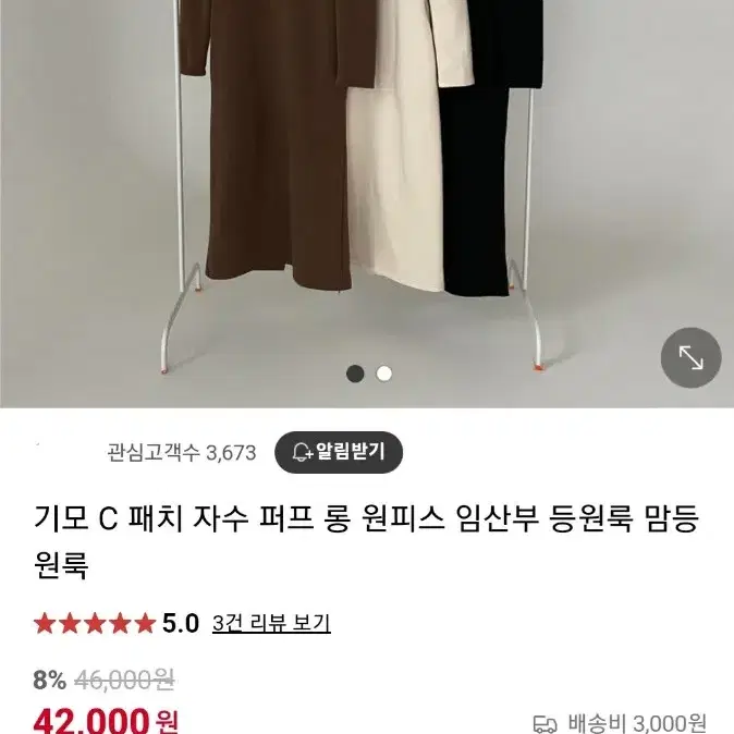 기모 C 패치 자수 퍼프 롱원피스