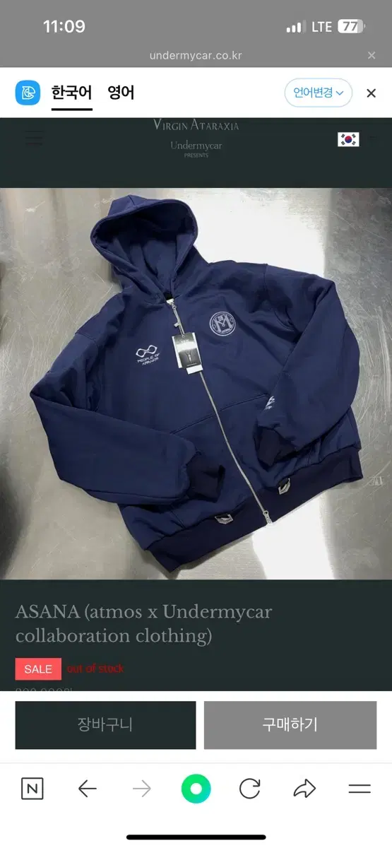 Undermyka Atmos Asana Hoodie Zip-Up 1 size