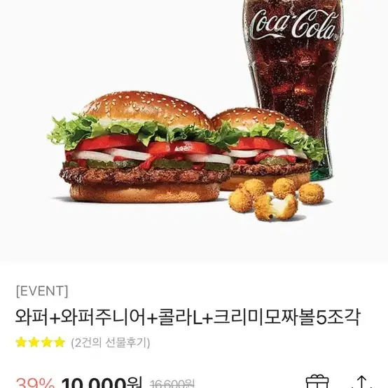 버거킹 쿠폰