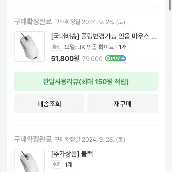 JK몰 인옵 판매합니다 폴링변경 가능한 인옵이요