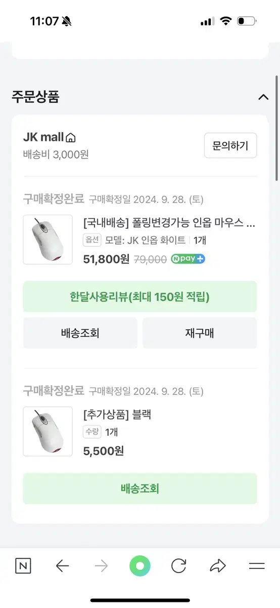 JK몰 인옵 판매합니다 폴링변경 가능한 인옵이요