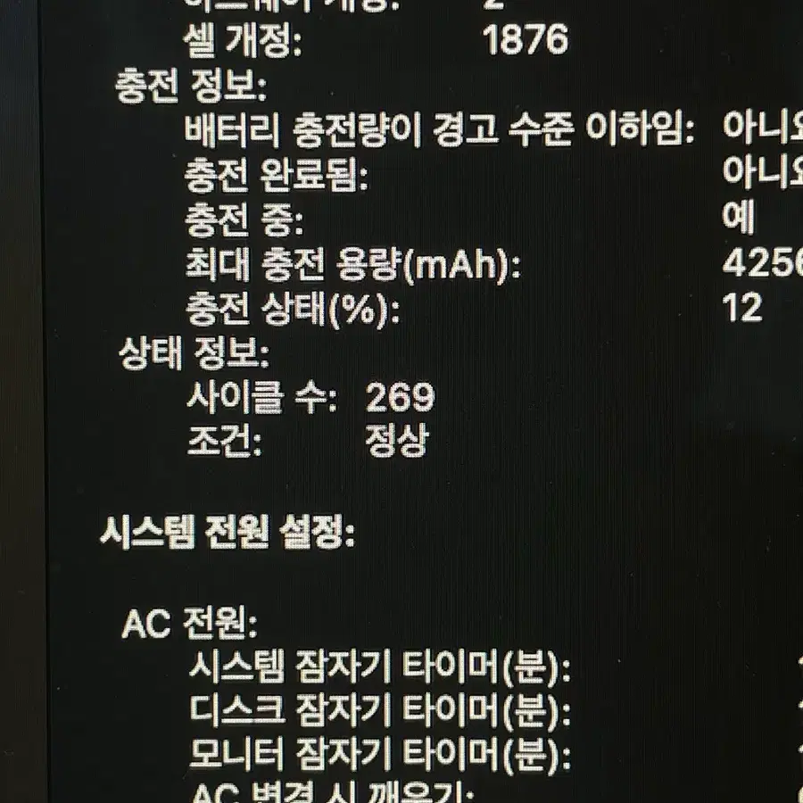 맥북 프로 2020년형 13인치 intel 코어 i5 256G 판매합니다