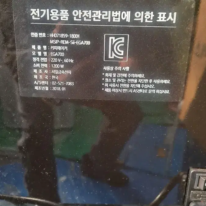 에가비아  원두커피머신