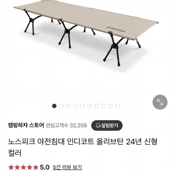 노스피크 야전침대 1인용 모토캠핑