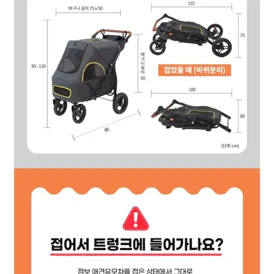 대형견 전용 크로노 점보 개유모차 개모차