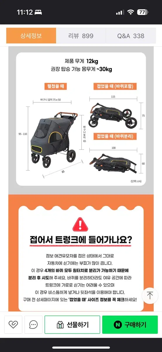 대형견 전용 크로노 점보 개유모차 개모차