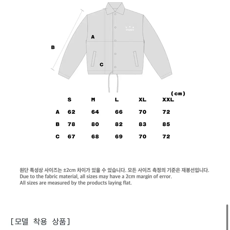 아이앱 스튜디오 코치 자켓 XL