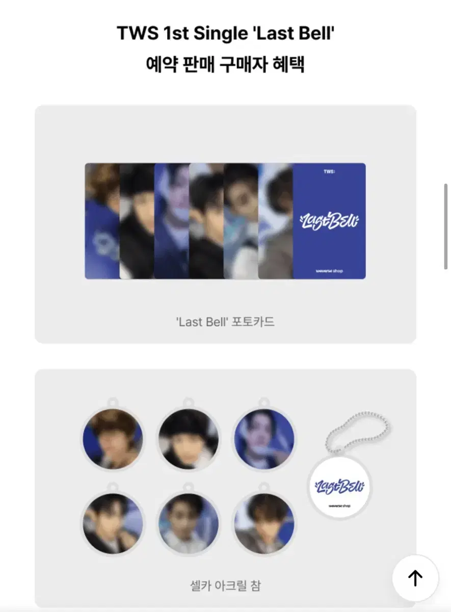 Tours sealed album weverse shop pre-order benefit last bell buncheol wts TWS