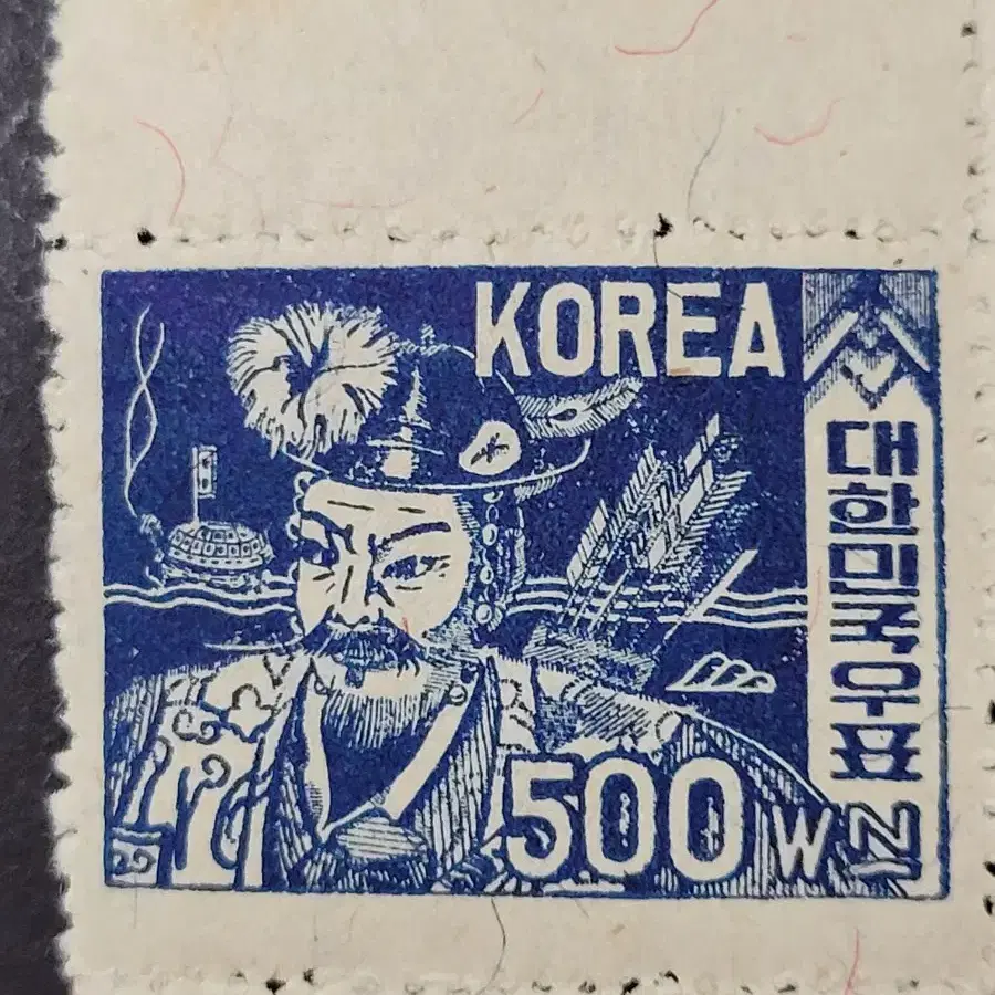 1949년 보통우표 이순신 장군 500원 블럭형