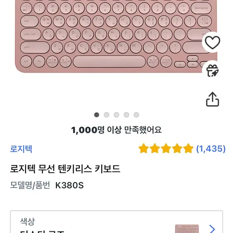 로지텍 k380s & 키스킨