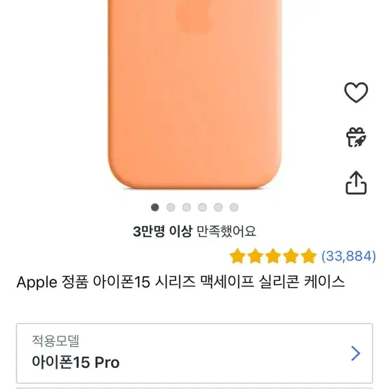 새상품 아이폰15프로 15pro 정품케이스