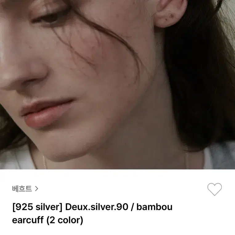 베흐트 bambou 이어커프 새상품