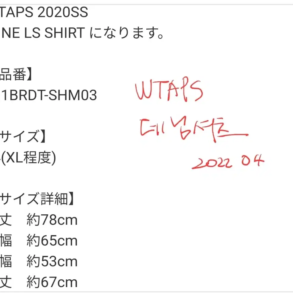 [XL] 더블탭스 데님셔츠 Wtaps 20SS MINE LS Shirt