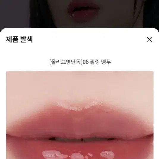 롬앤 더 쥬시 래스팅 틴트 리뉴얼 필링앵두 + 키링, 거울, 스티커