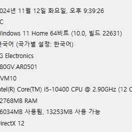 LG완본체[인텔10세대 i5-10400/RTX3050]컴퓨터PC본체