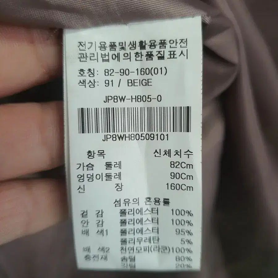 온앤온 롱패딩 1  털분리 가능 (베이지)