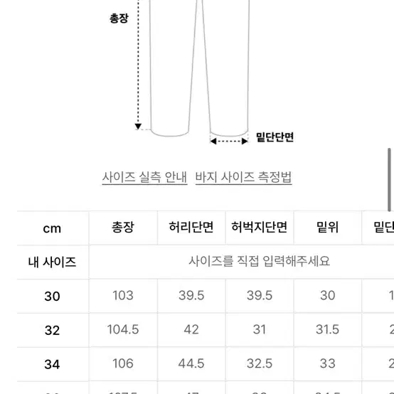 남자 생지 데님진 허리 29-30