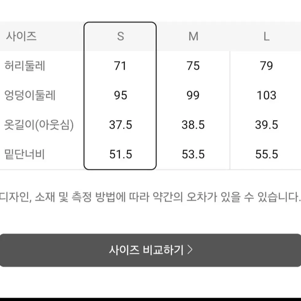 24년 겨울신상 에잇세컨즈 치마