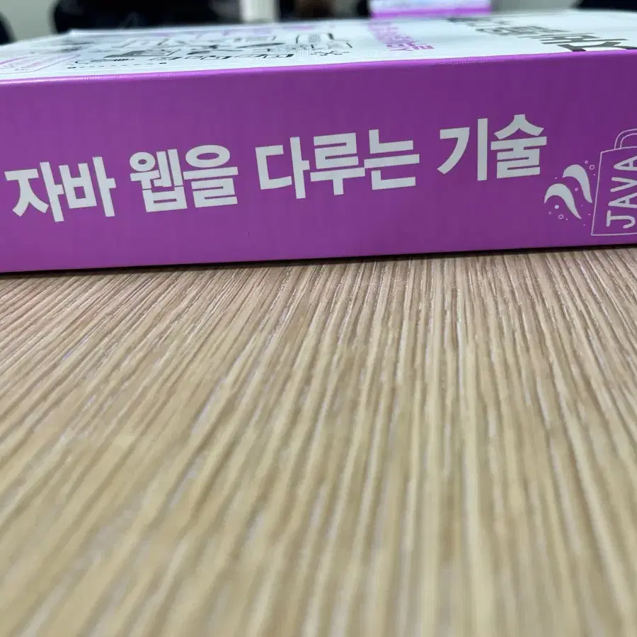 자바 웹을다루는기술