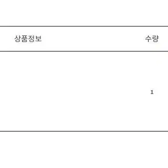 아카이브 제이투유 포레스트 럼피 퍼프 니트