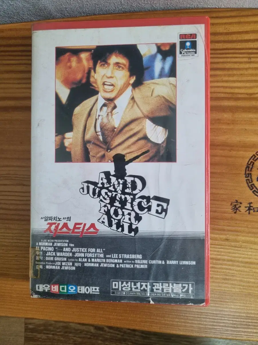 Alpacino juyeon Justice