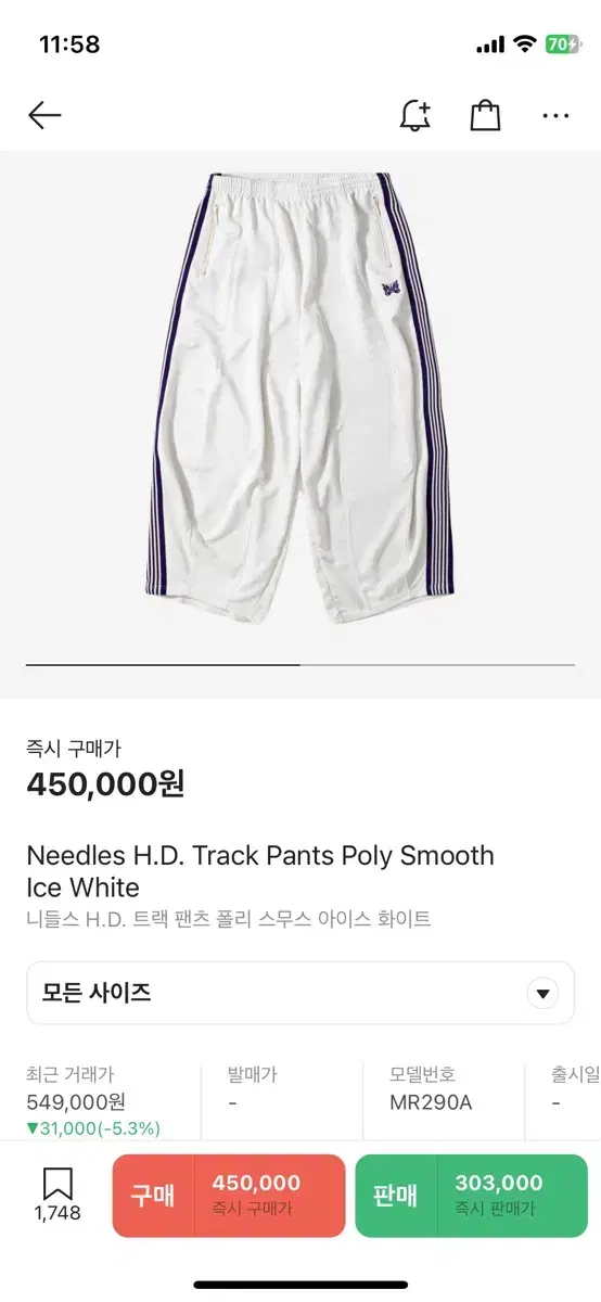 (S) Needles Ice White HD Track Pants