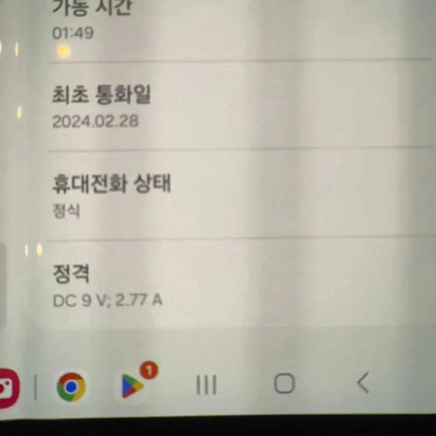 갤럭시z폴드5 512 화이트 팝니다