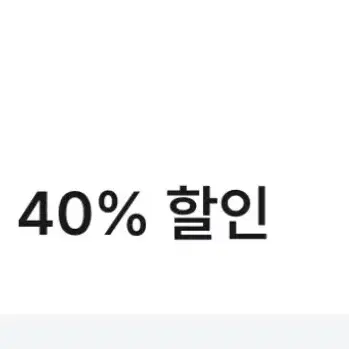 아쿠아필드 40% 할인권 (최대 2명)