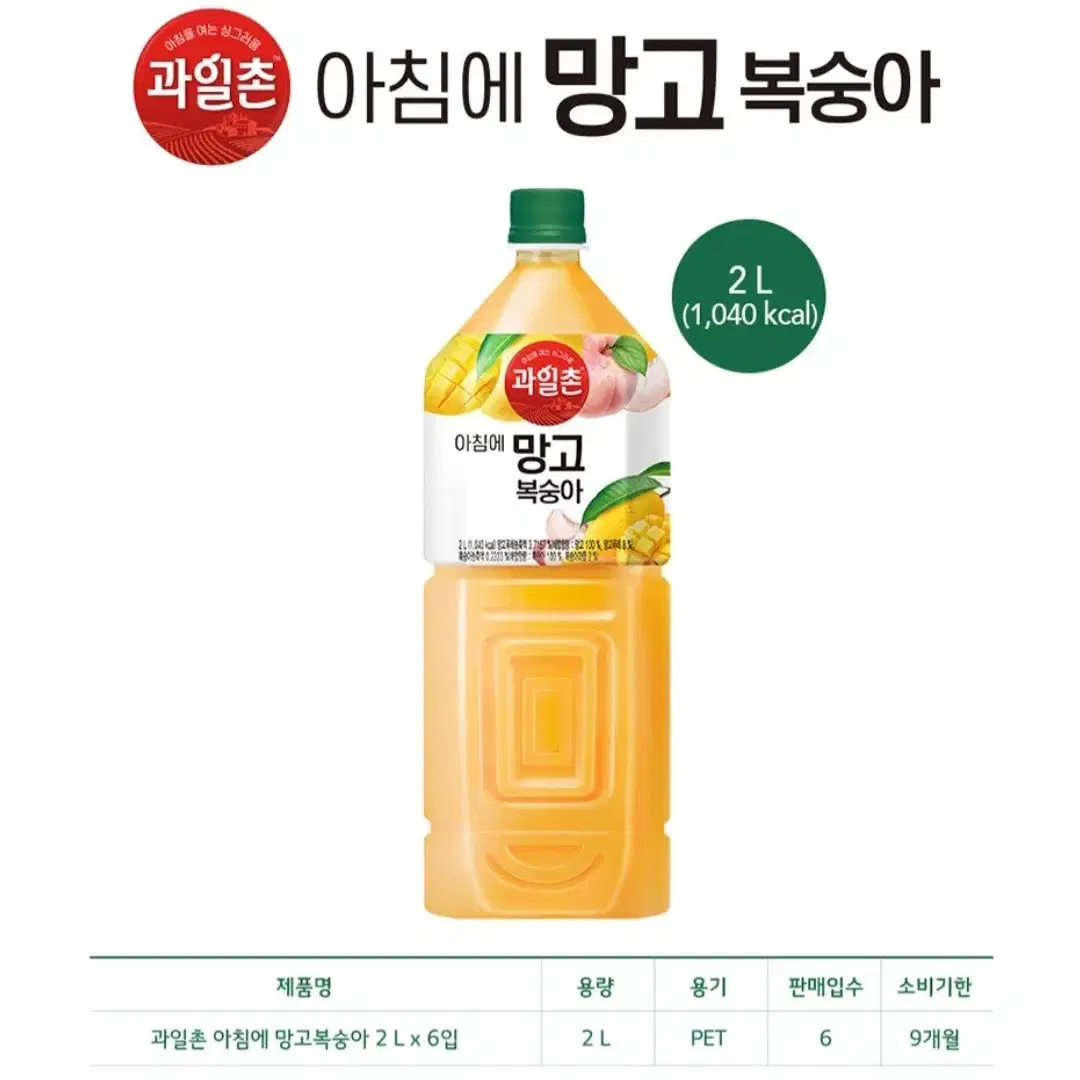 번개최저가  과일촌아침에망고복숭아쥬스2LX6개 주스 과채 음료수