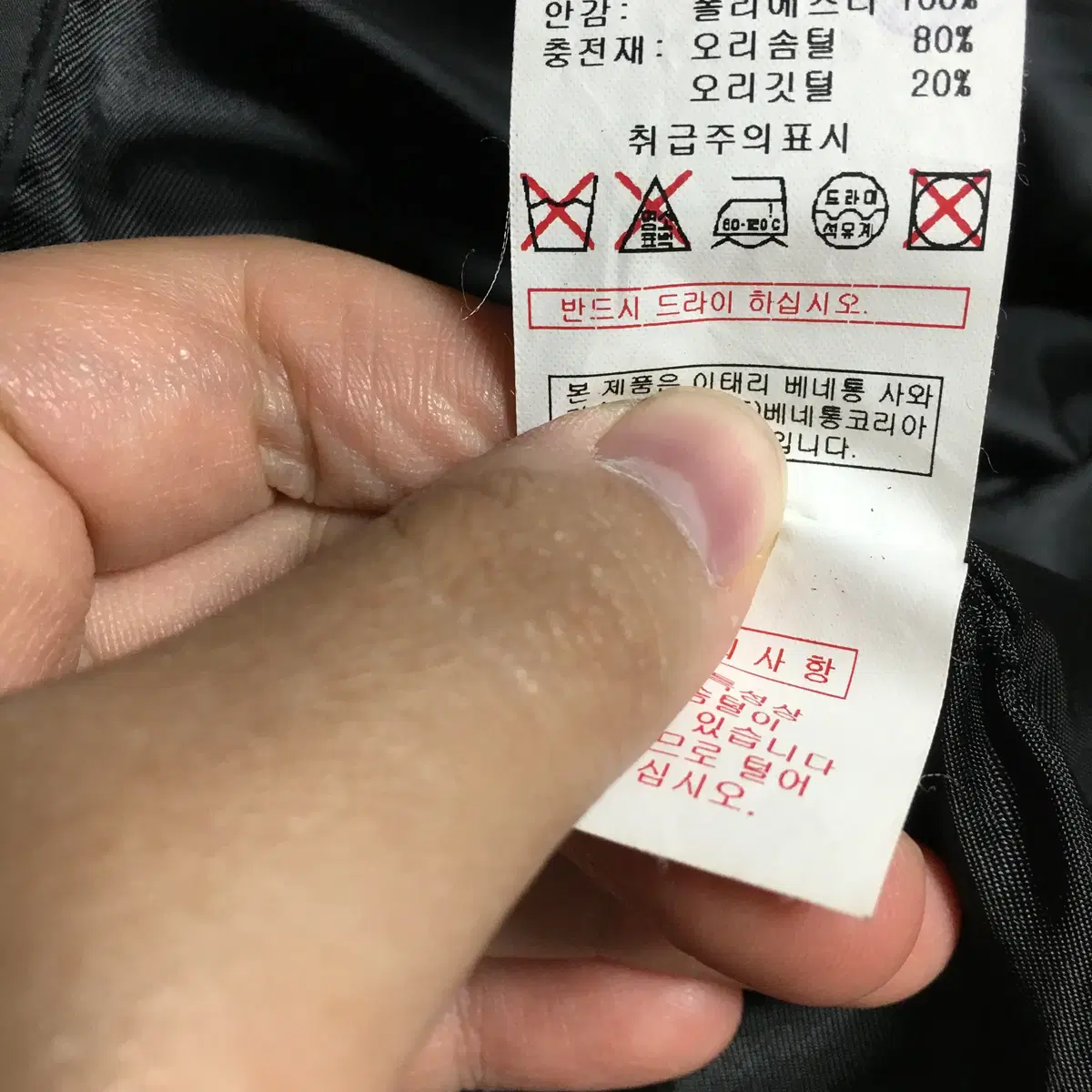 베네통 퀼팅 다운 롱패딩 85