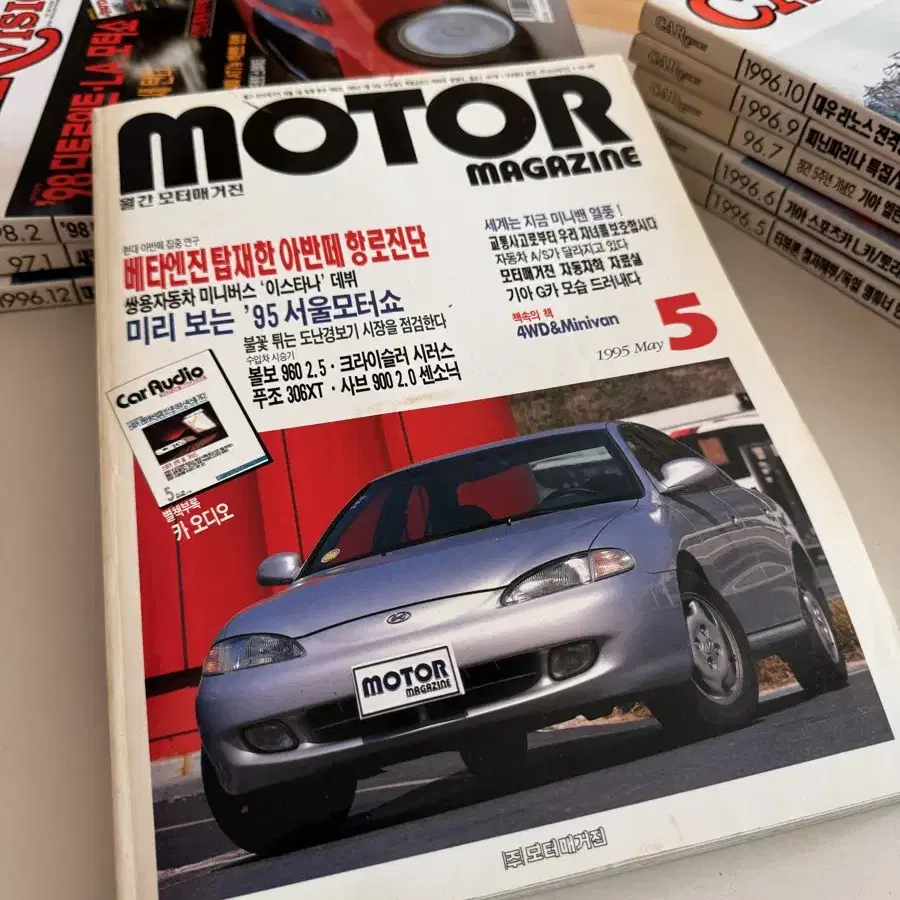 moto magazine 모토매거진 1995 년 5월호 (주)모토매거진