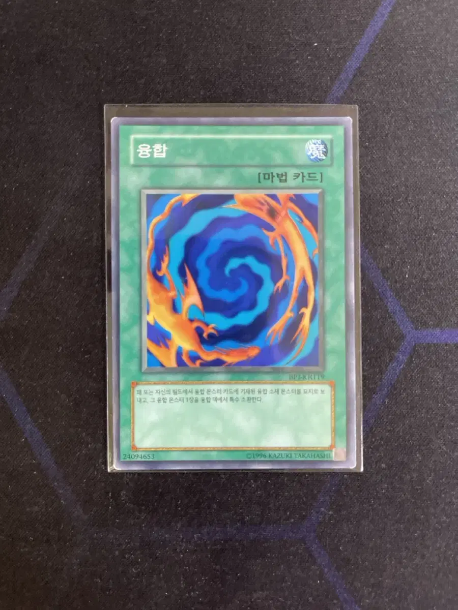 Yu-Gi-Oh Fusion Normal (BP1)