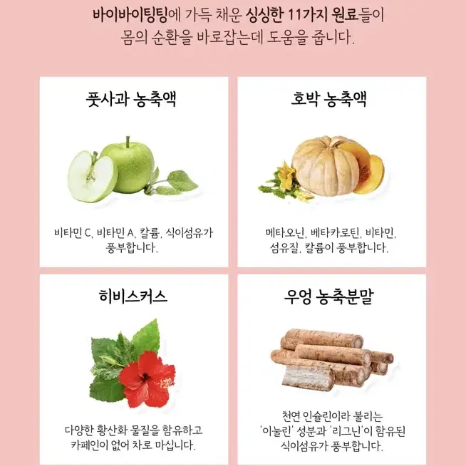 에버봄 바이바이팅팅 붓기차 9팩