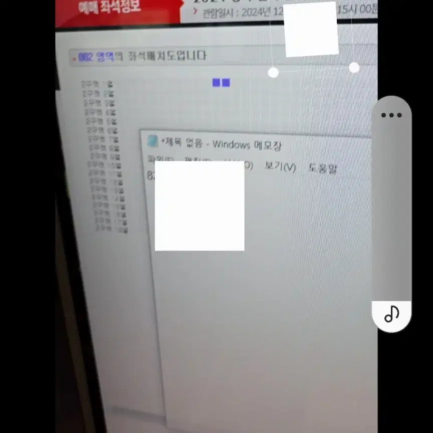 다비치 대리티켓팅 금일 선예매 대신티켓팅 해드립니다. 인터파크no.1