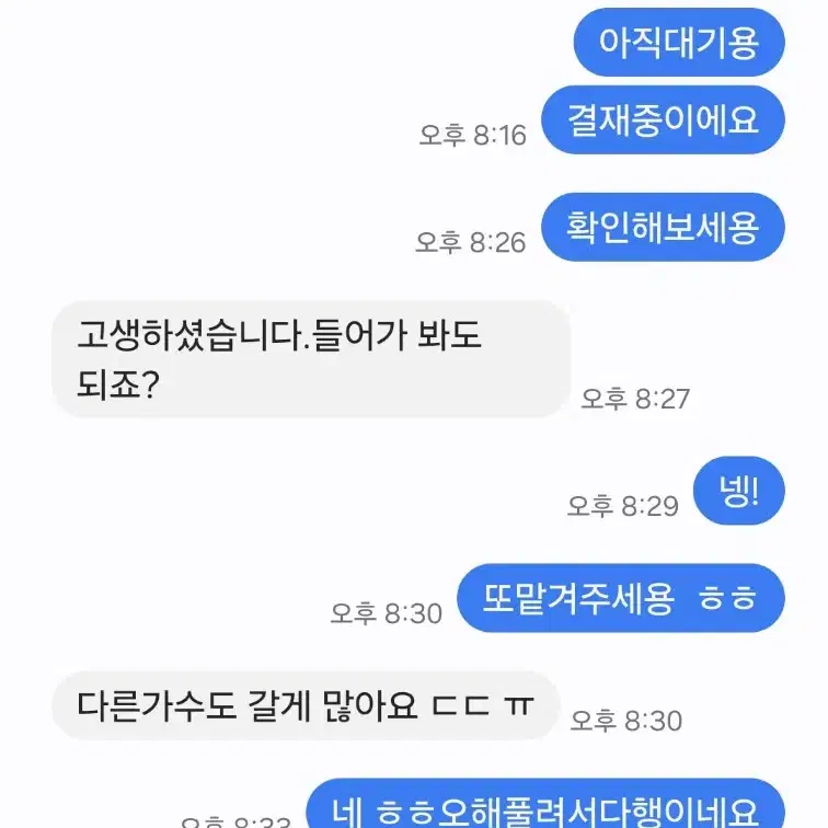 다비치 대리티켓팅 금일 선예매 대신티켓팅 해드립니다. 인터파크no.1