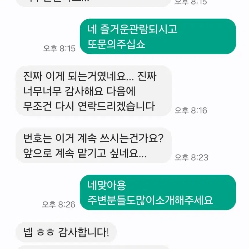 다비치 대리티켓팅 금일 선예매 대신티켓팅 해드립니다. 인터파크no.1