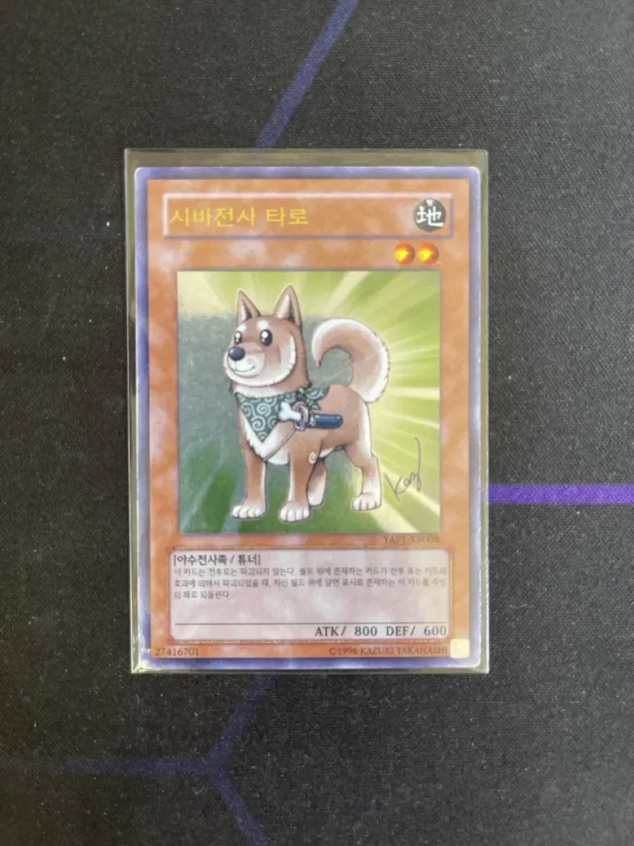 Yu-Gi-Oh Shiba Inu Warrior Taro Ule