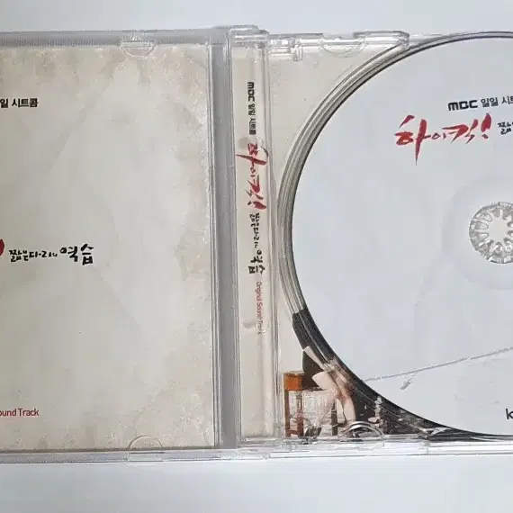 하이킥 짦은 다리의 역습 OST 앨범 시디 CD 이적 다이나믹듀오