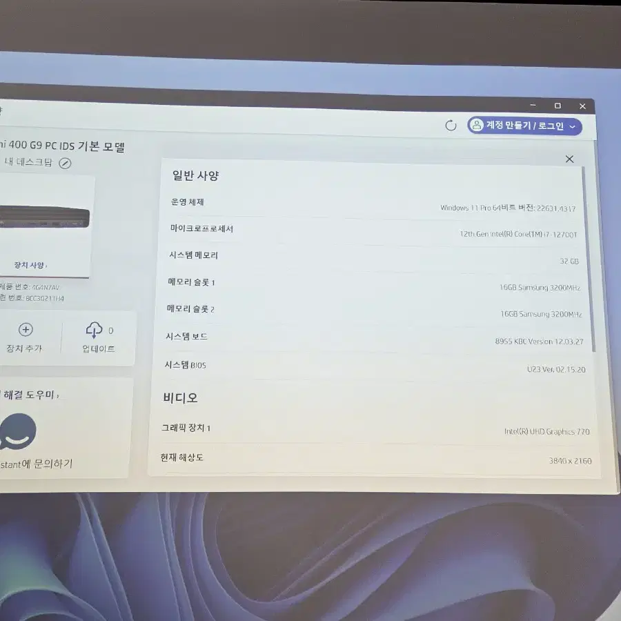 HP Pro Mini 400 G9  미니PC i7 12700t 32g