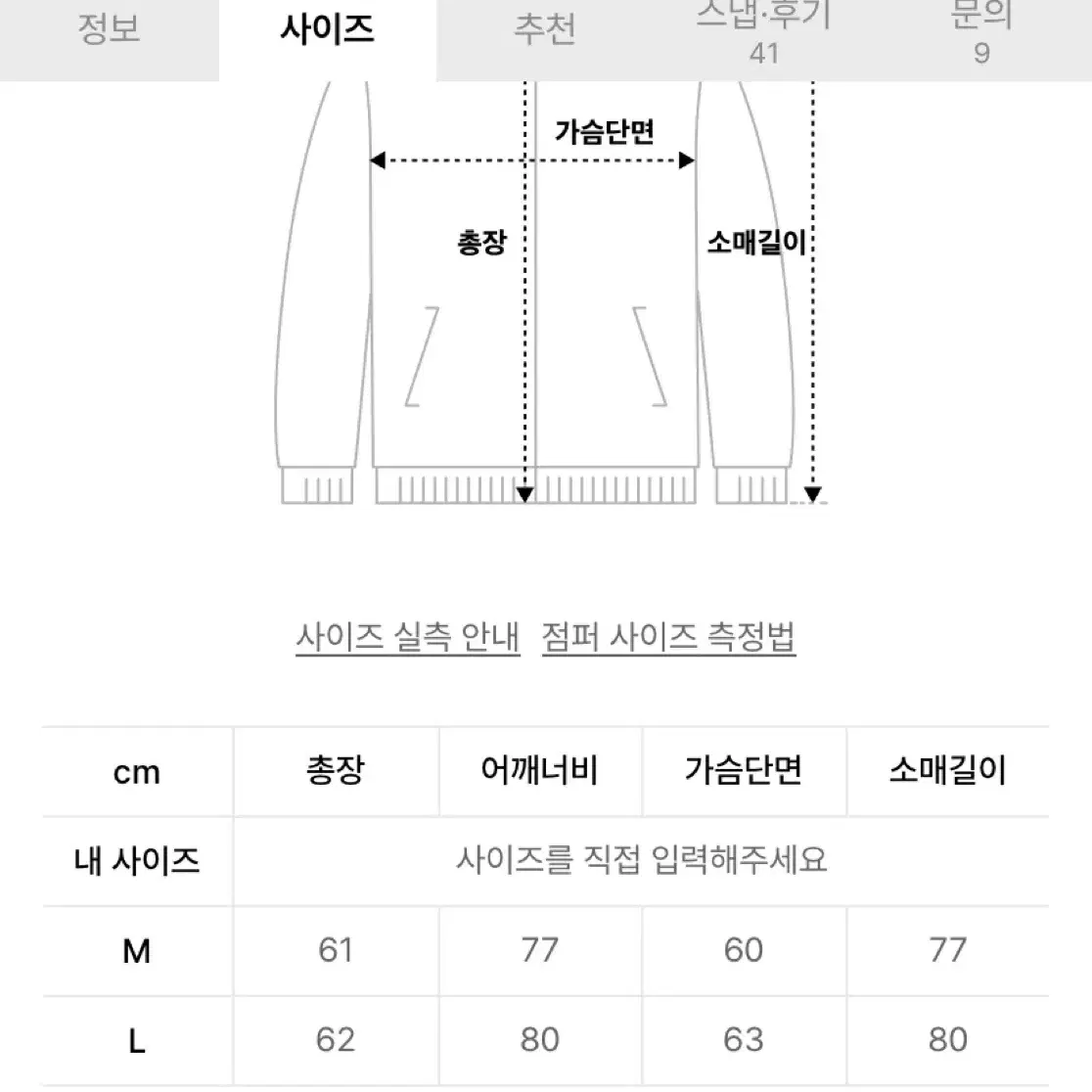 모디파이드 봄버자켓