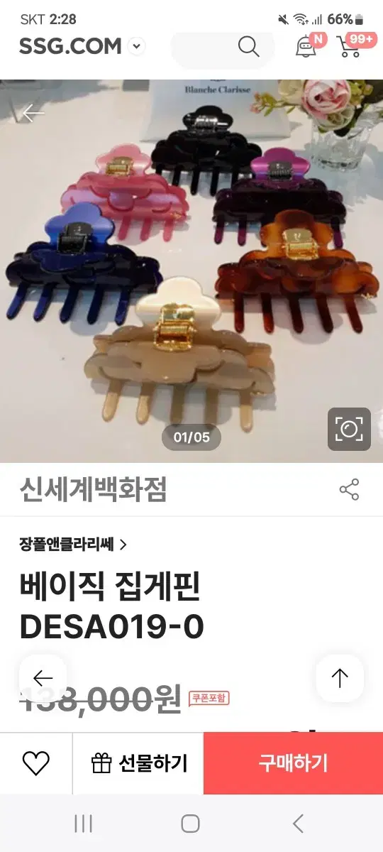 장폴클라리세 베이직 집게핀