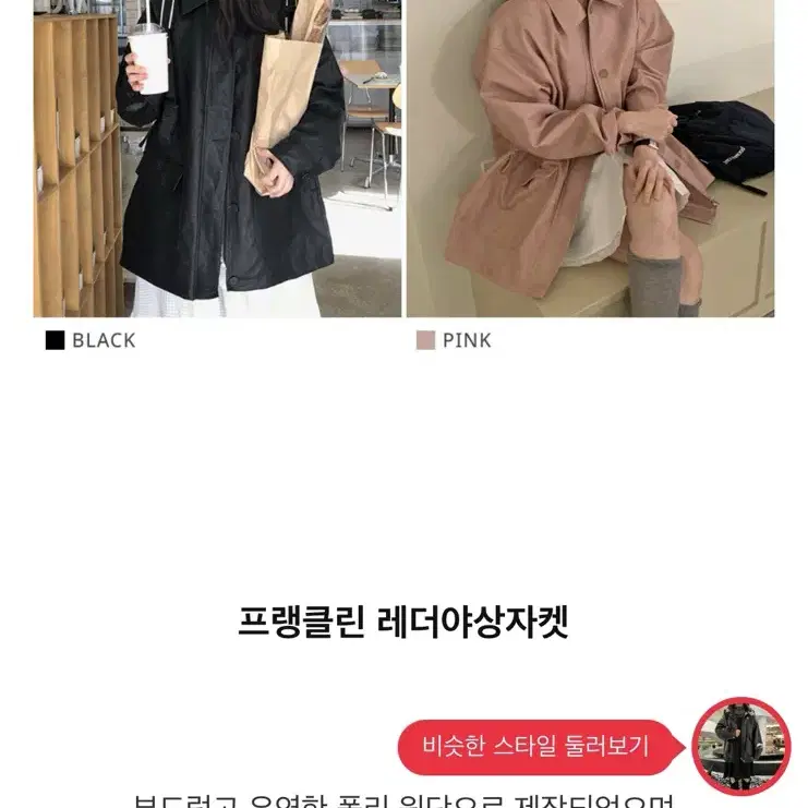 프롬비기닝 레더자켓