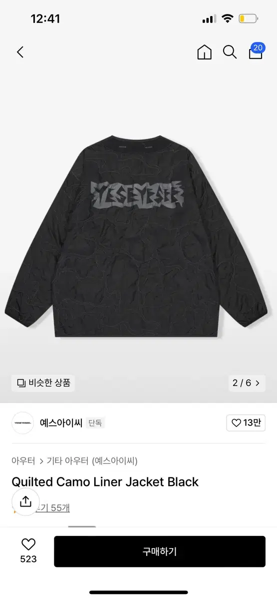 예스아이씨 경량패딩 quilted camo liner jacket