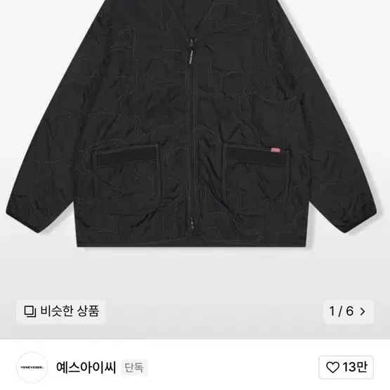 예스아이씨 경량패딩 quilted camo liner jacket