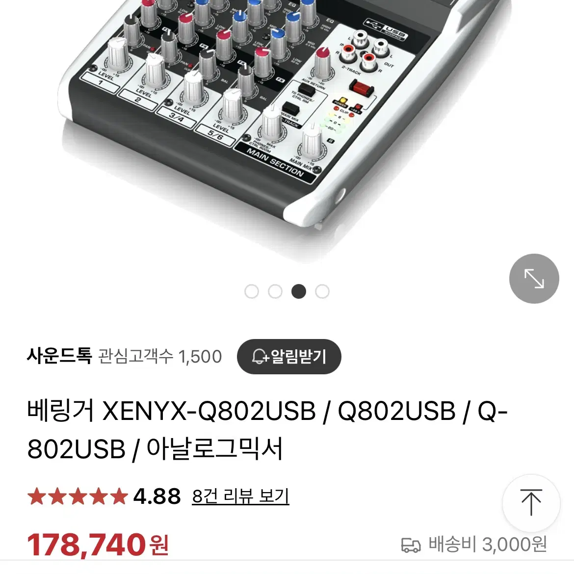 베링거 믹서 Q802USB